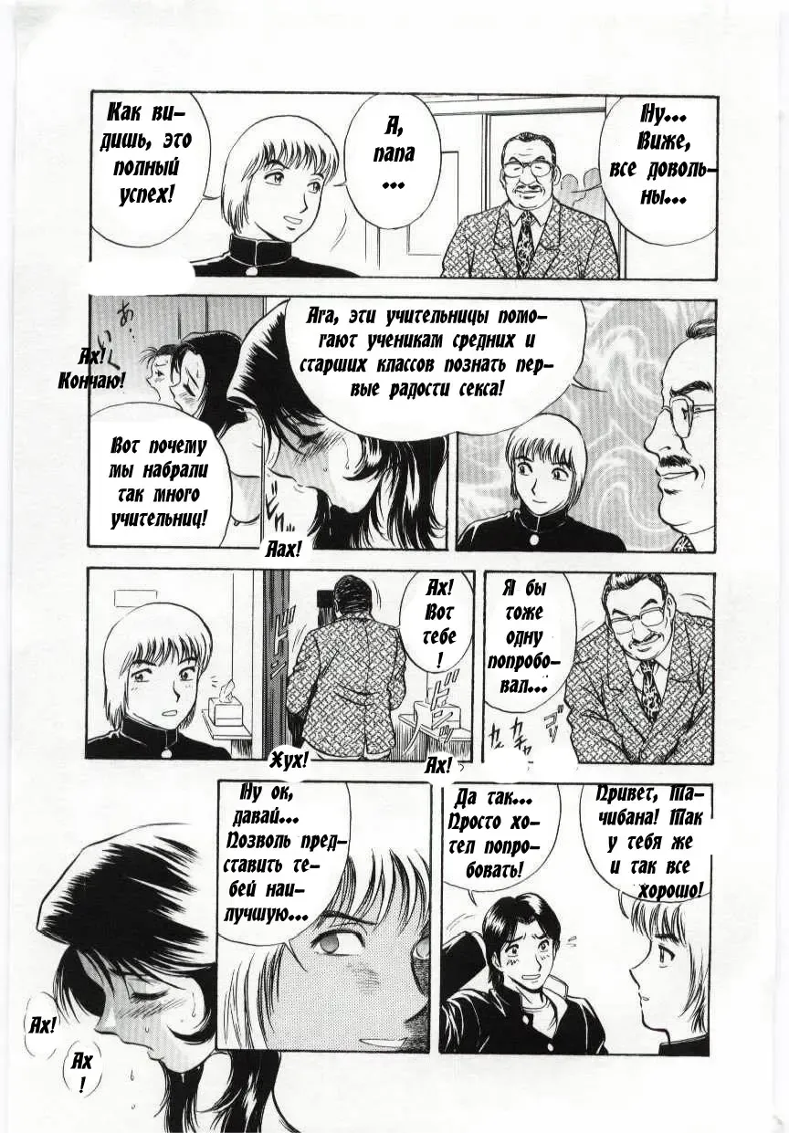 [Hidemaru] Mion | Beautiful Cries Fhentai - Page 11