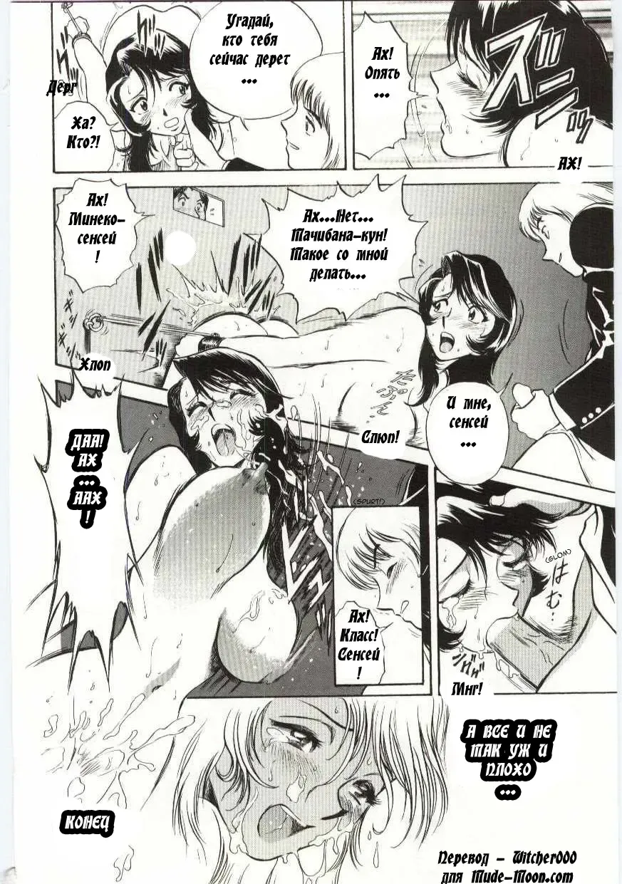 [Hidemaru] Mion | Beautiful Cries Fhentai - Page 12