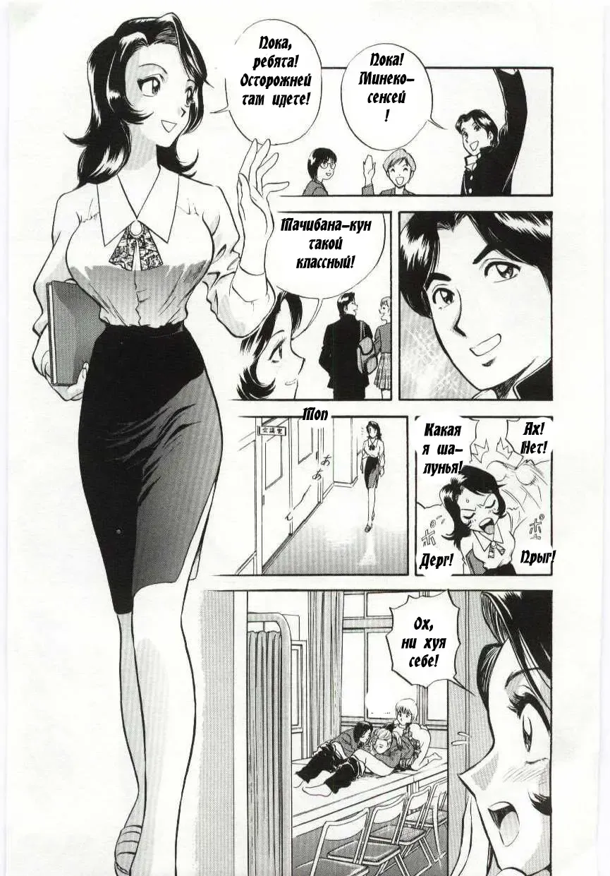 [Hidemaru] Mion | Beautiful Cries Fhentai - Page 3