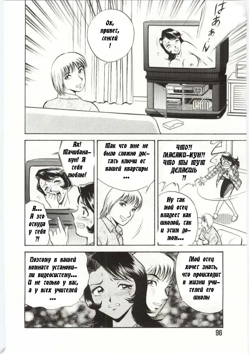 [Hidemaru] Mion | Beautiful Cries Fhentai - Page 6