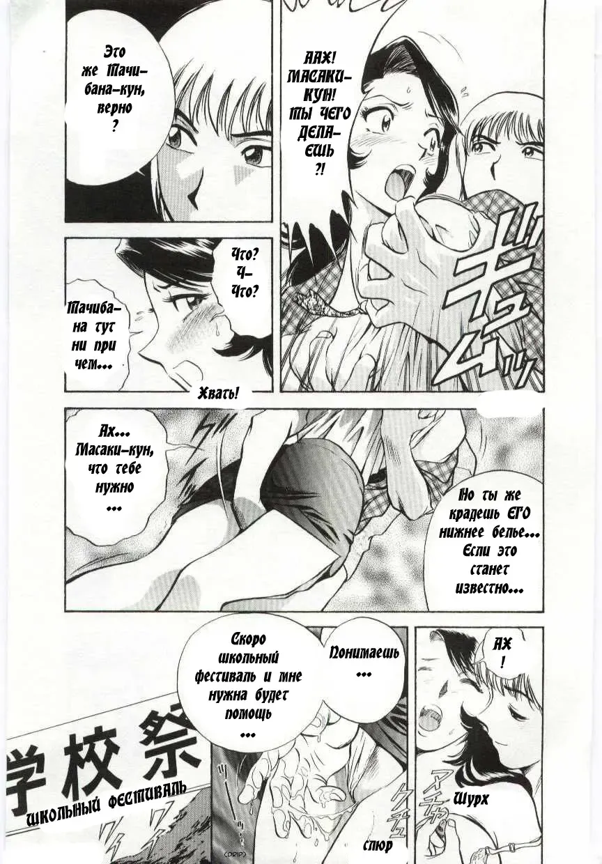 [Hidemaru] Mion | Beautiful Cries Fhentai - Page 7