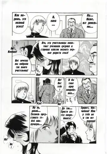 [Hidemaru] Mion | Beautiful Cries Fhentai - Page 11