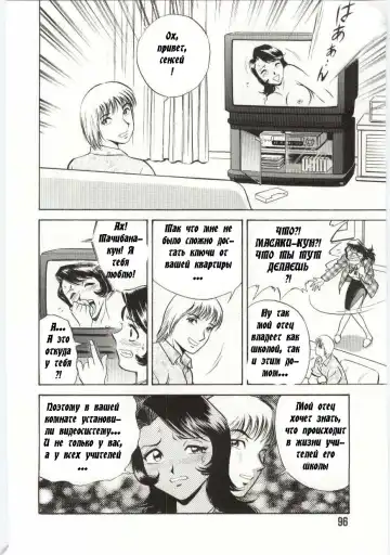 [Hidemaru] Mion | Beautiful Cries Fhentai - Page 6