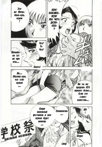 [Hidemaru] Mion | Beautiful Cries Fhentai - Page 7