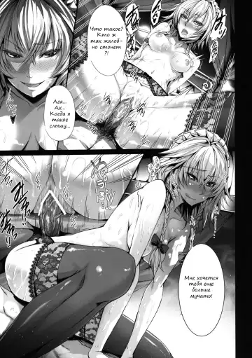 [Gentsuki] Senzoku Maid Sakuya no xx | Exclusive Maid Sakuya's XX Fhentai - Page 10