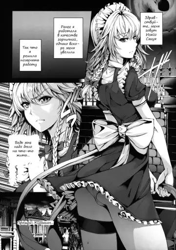 [Gentsuki] Senzoku Maid Sakuya no xx | Exclusive Maid Sakuya's XX Fhentai - Page 2