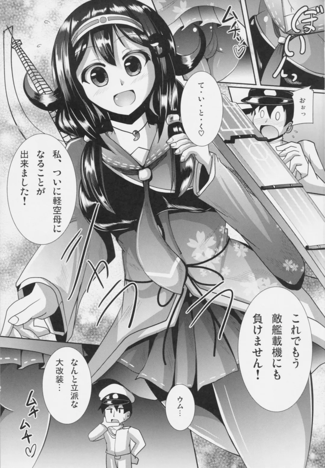 [Nyx] Te-i-to-ku no Ryuuhou-chan Kakunouko Checks Fhentai - Page 5