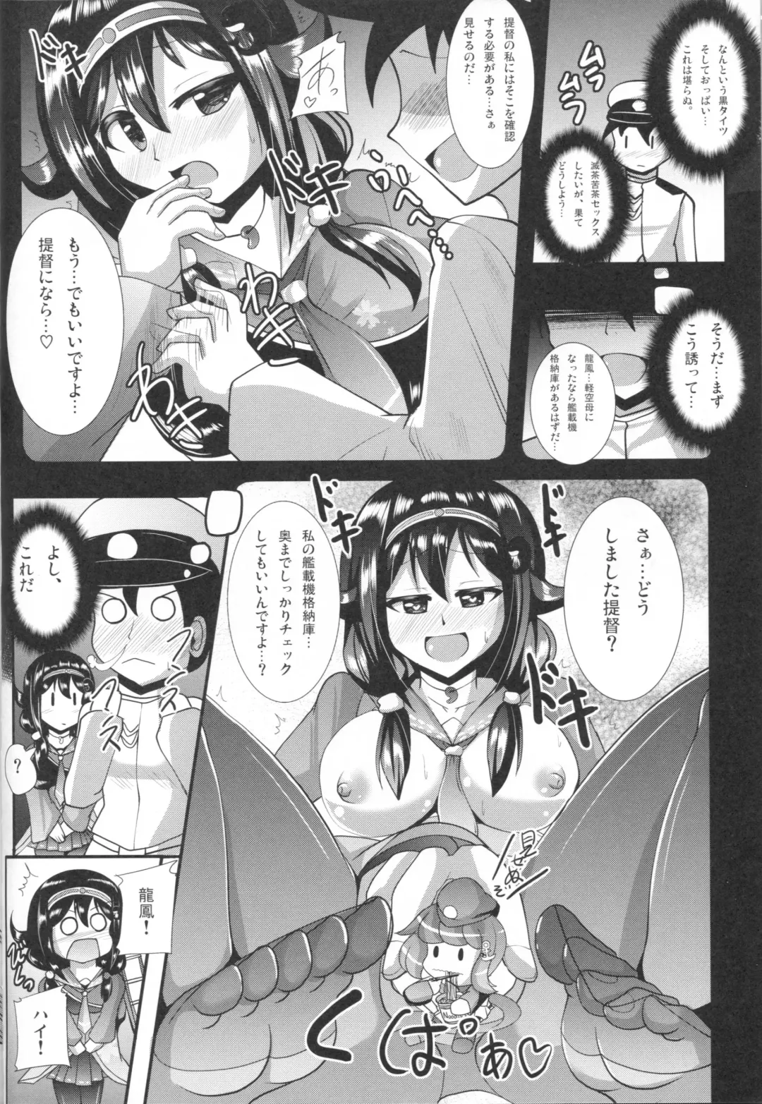 [Nyx] Te-i-to-ku no Ryuuhou-chan Kakunouko Checks Fhentai - Page 6