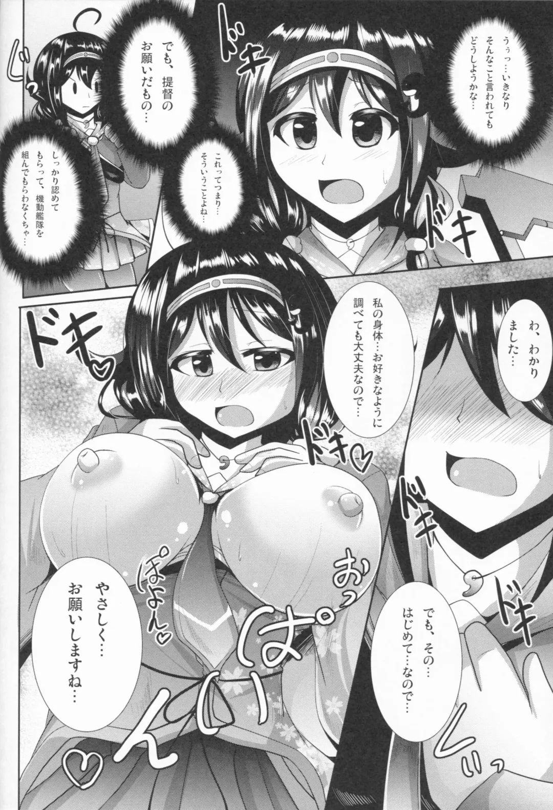 [Nyx] Te-i-to-ku no Ryuuhou-chan Kakunouko Checks Fhentai - Page 8