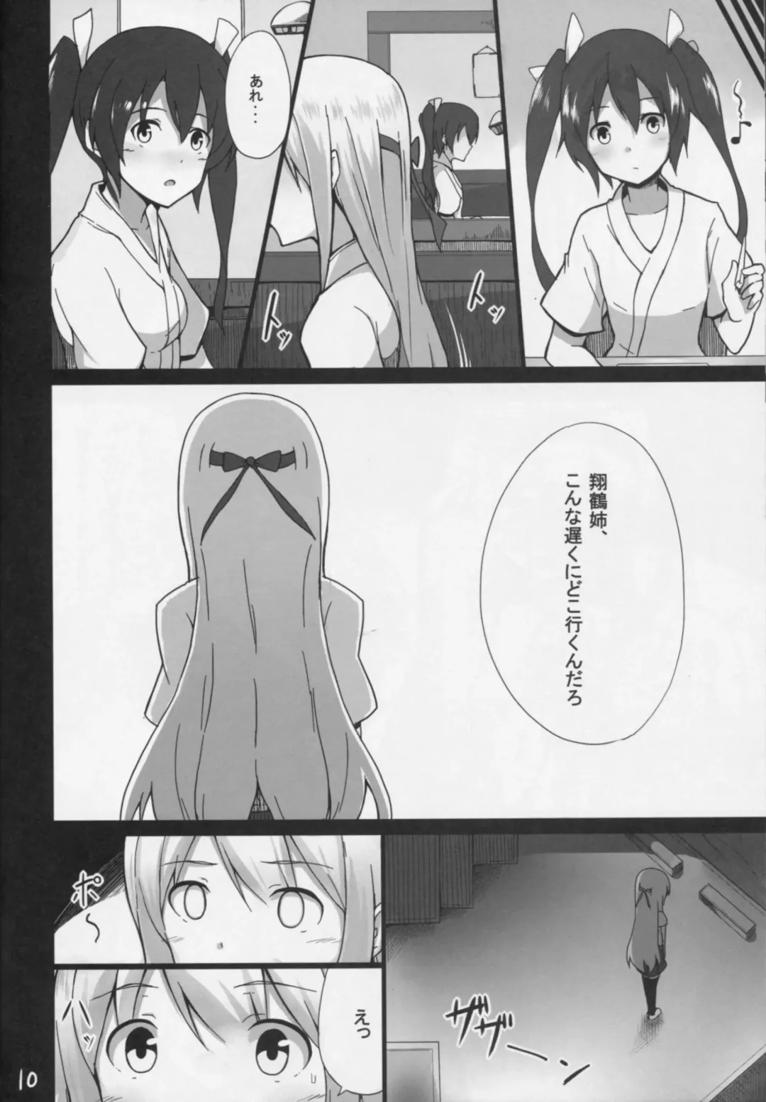[Suisen Toilet] Ochikaku Parasite Jou Fhentai - Page 10