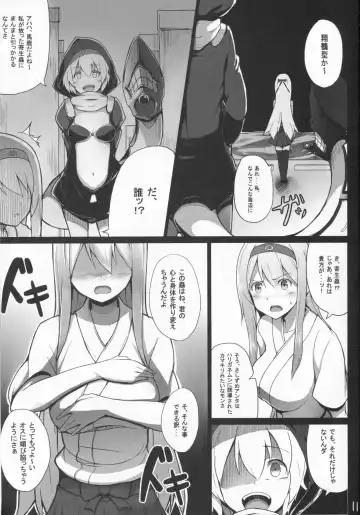 [Suisen Toilet] Ochikaku Parasite Jou Fhentai - Page 11