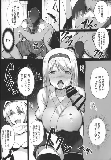 [Suisen Toilet] Ochikaku Parasite Jou Fhentai - Page 12