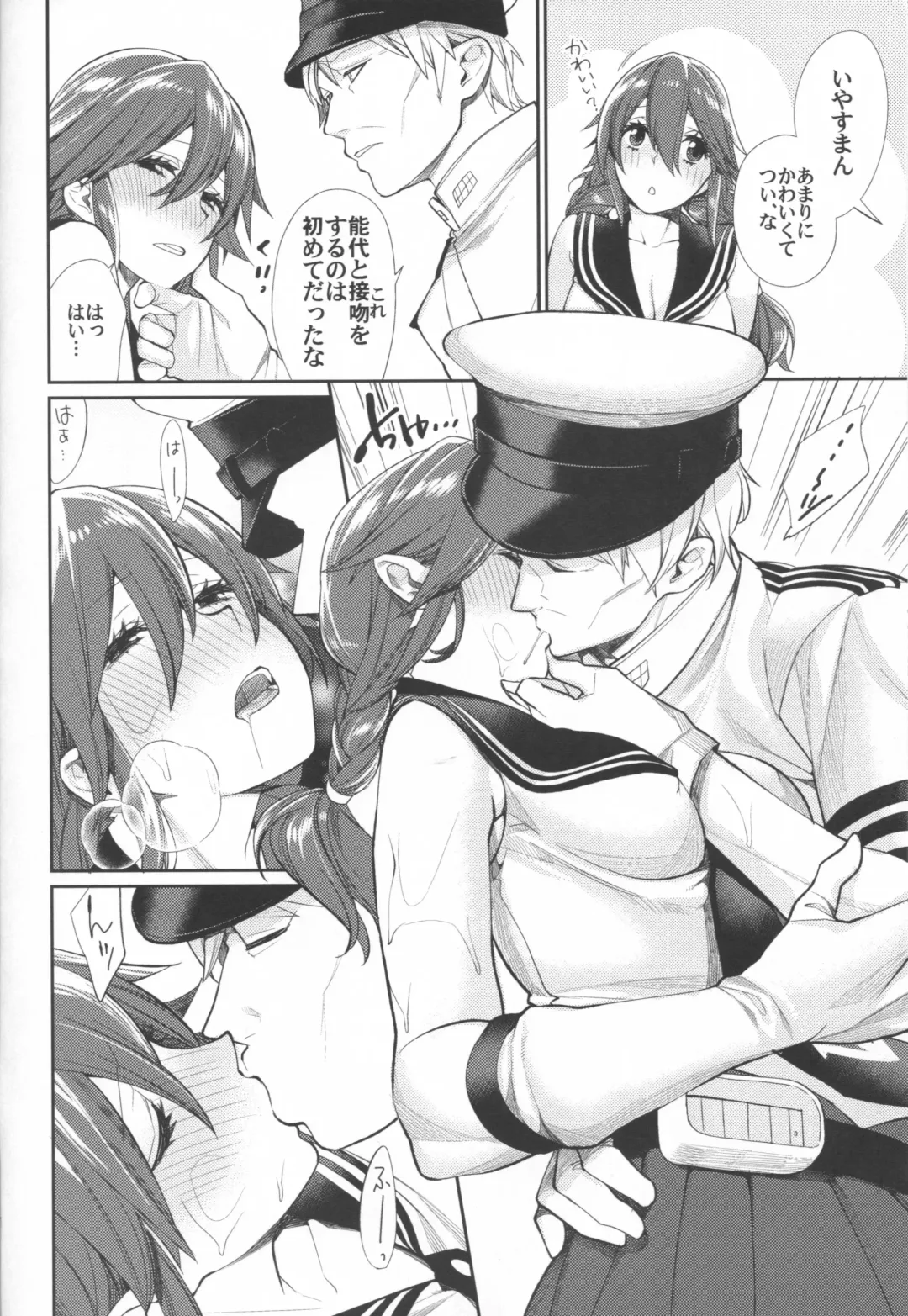[Mgmee] Osukina dake Churrasco Fhentai - Page 10