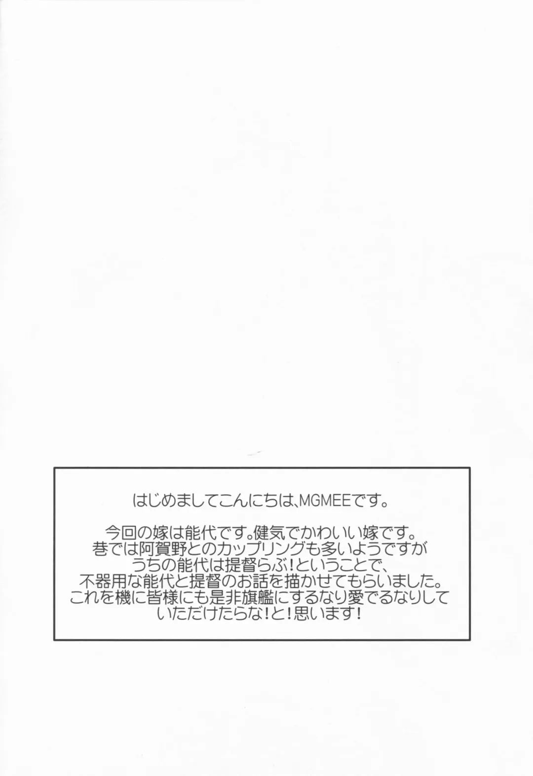 [Mgmee] Osukina dake Churrasco Fhentai - Page 4