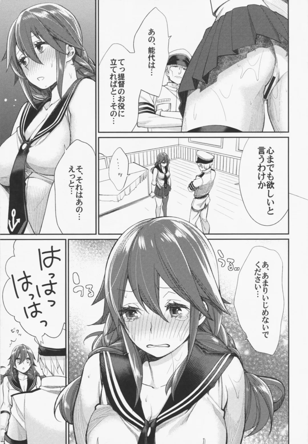 [Mgmee] Osukina dake Churrasco Fhentai - Page 9