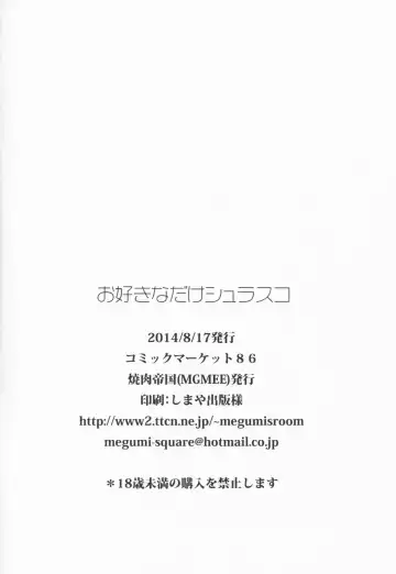 [Mgmee] Osukina dake Churrasco Fhentai - Page 21