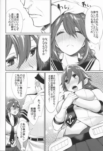 [Mgmee] Osukina dake Churrasco Fhentai - Page 8