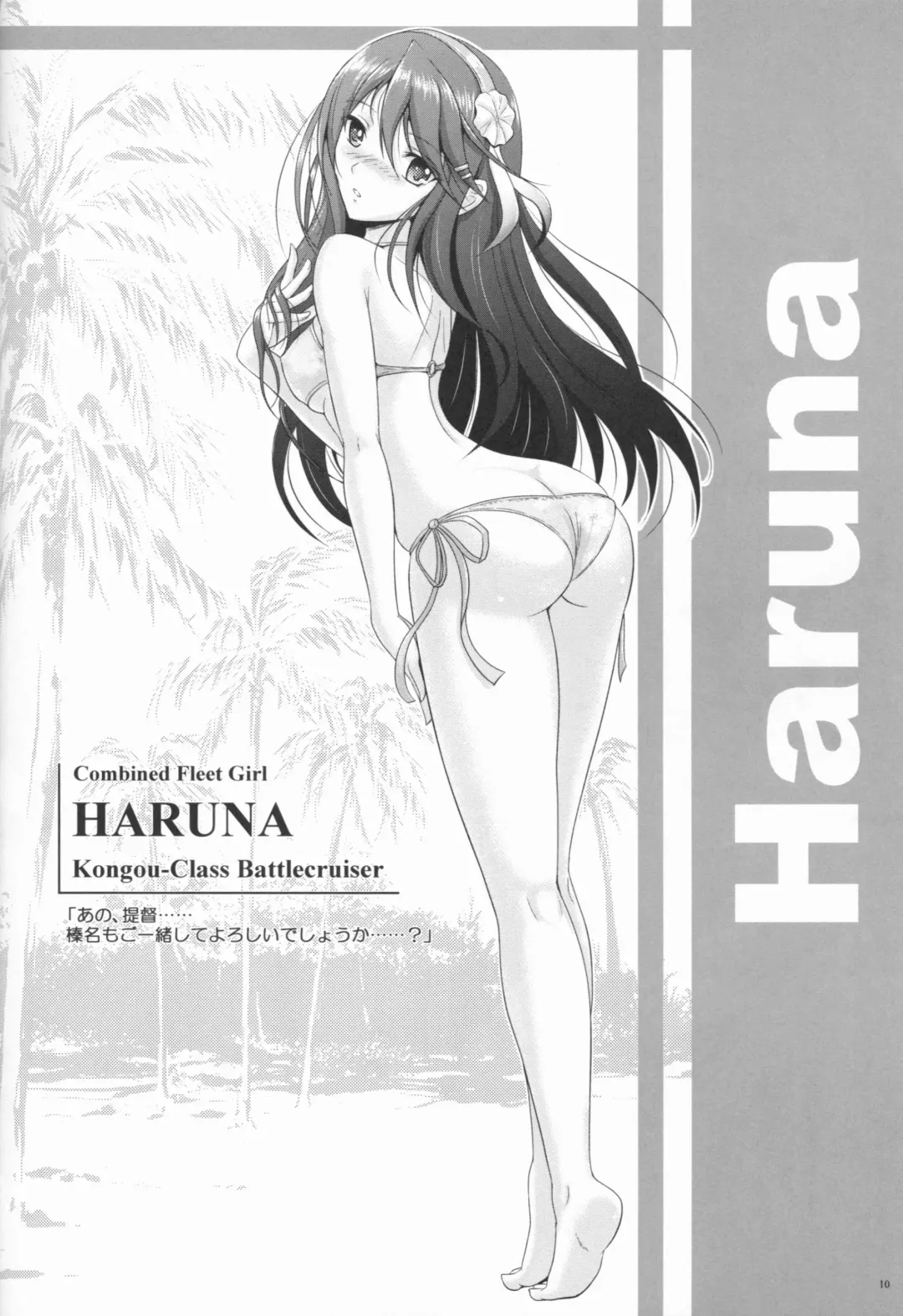 [Ryu-akt] Amphibious Assault! Fhentai - Page 10