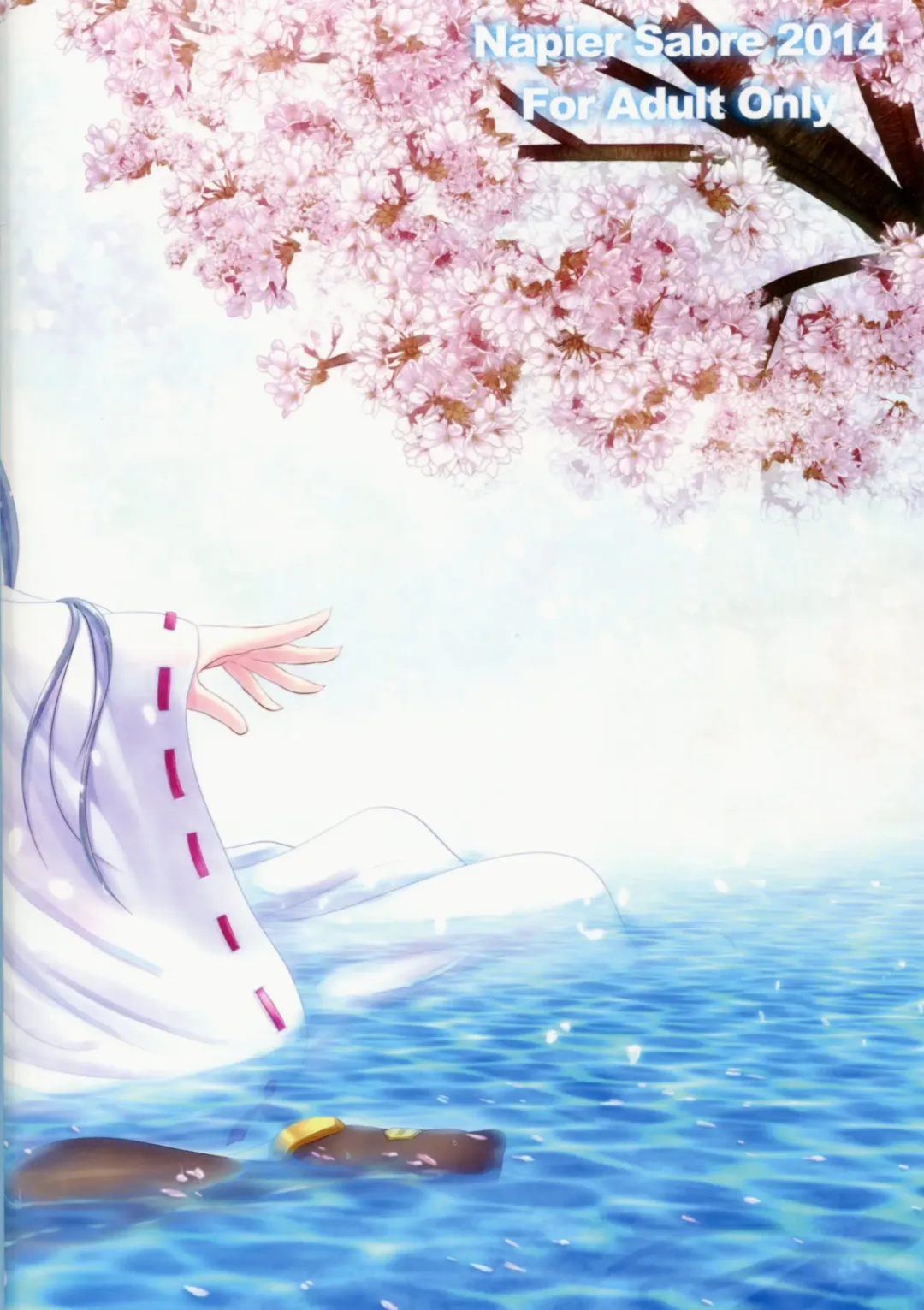 [Ryu-akt] Amphibious Assault! Fhentai - Page 32