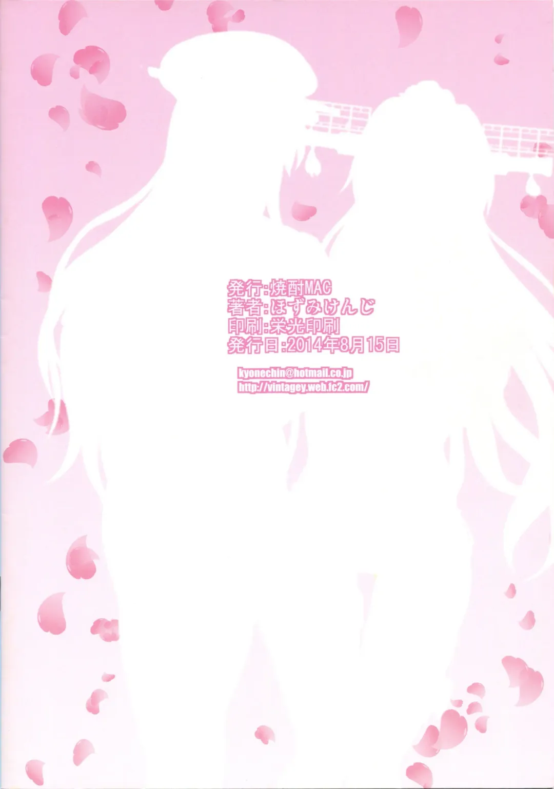 [Hozumi Kenji] Battle ship soap land YAMATO Fhentai - Page 24