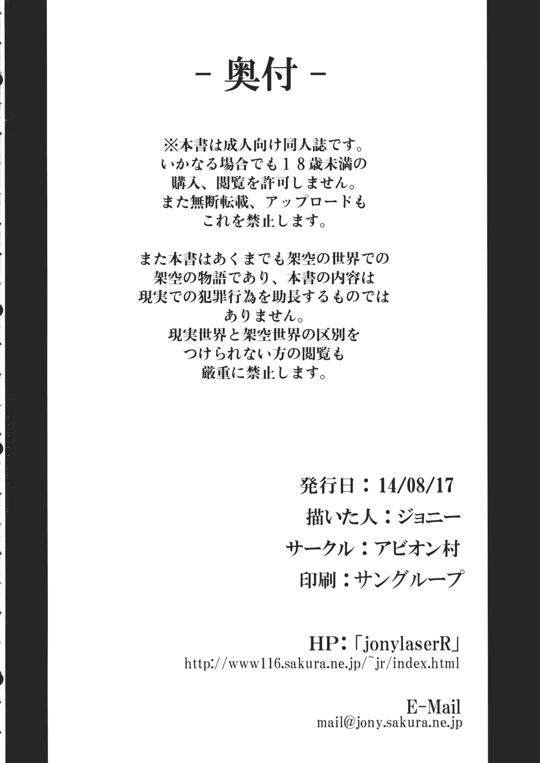 [Johnny] A-gou Tokushu Ian Ninmu Senjuu Kuchikukan Hamakaze Fhentai - Page 21