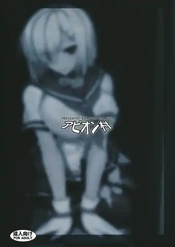 [Johnny] A-gou Tokushu Ian Ninmu Senjuu Kuchikukan Hamakaze Fhentai - Page 22