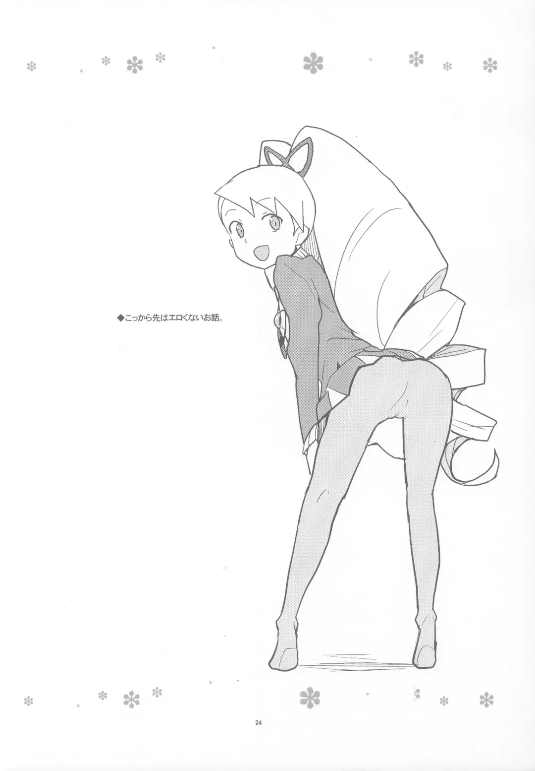 [Heriyama] Koisuru Shooting Star Fhentai - Page 22