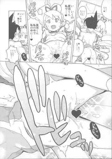 [Heriyama] Koisuru Shooting Star Fhentai - Page 19