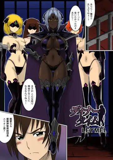 Read [Leymei] Dinner Time - Fhentai