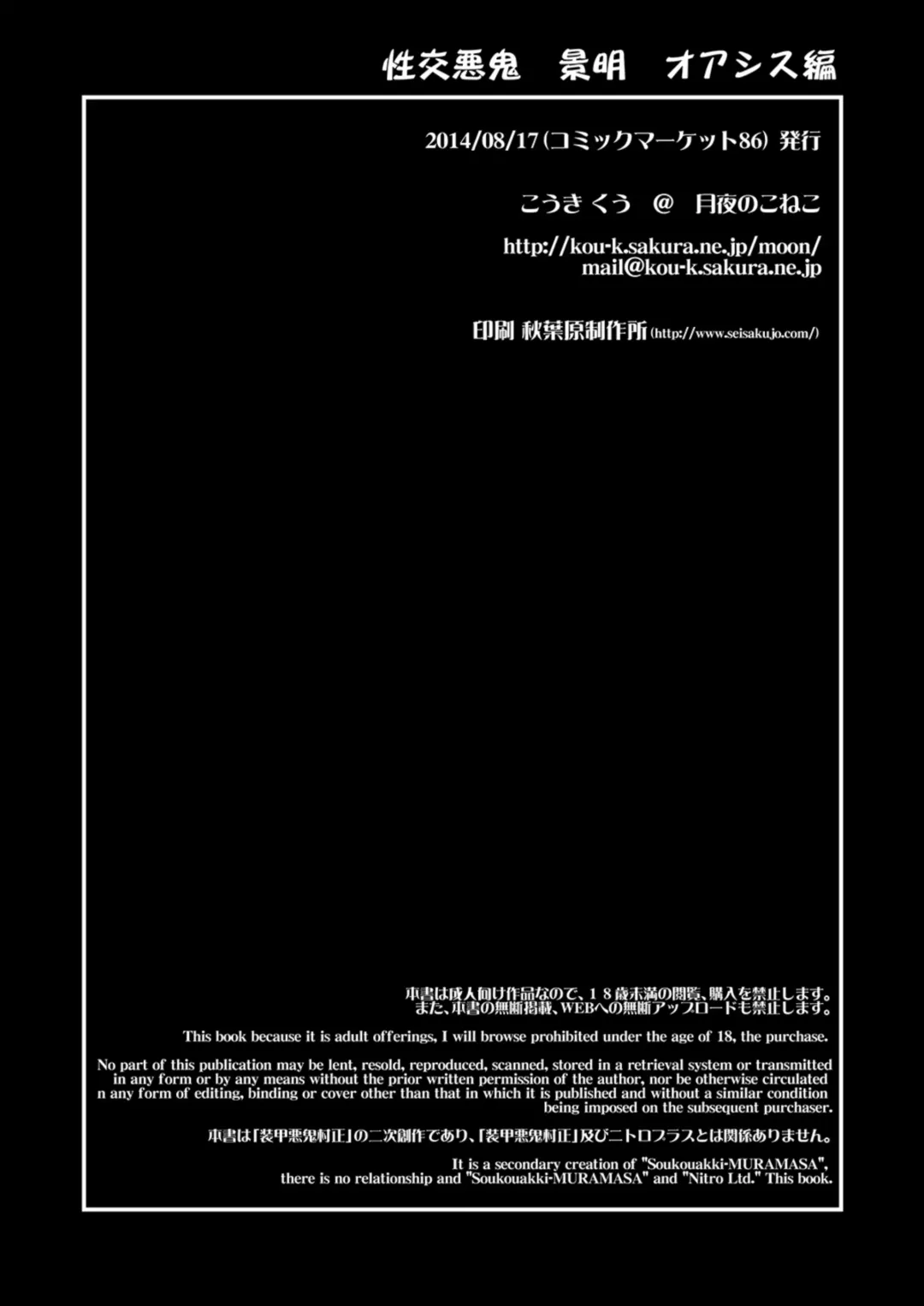 [Kouki Kuu] Seikou Akki Kageaki Oasis Hen Fhentai - Page 9