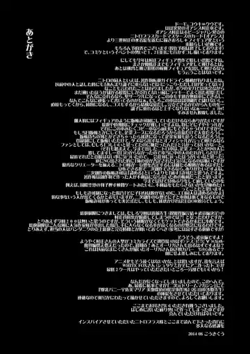 [Kouki Kuu] Seikou Akki Kageaki Oasis Hen Fhentai - Page 10