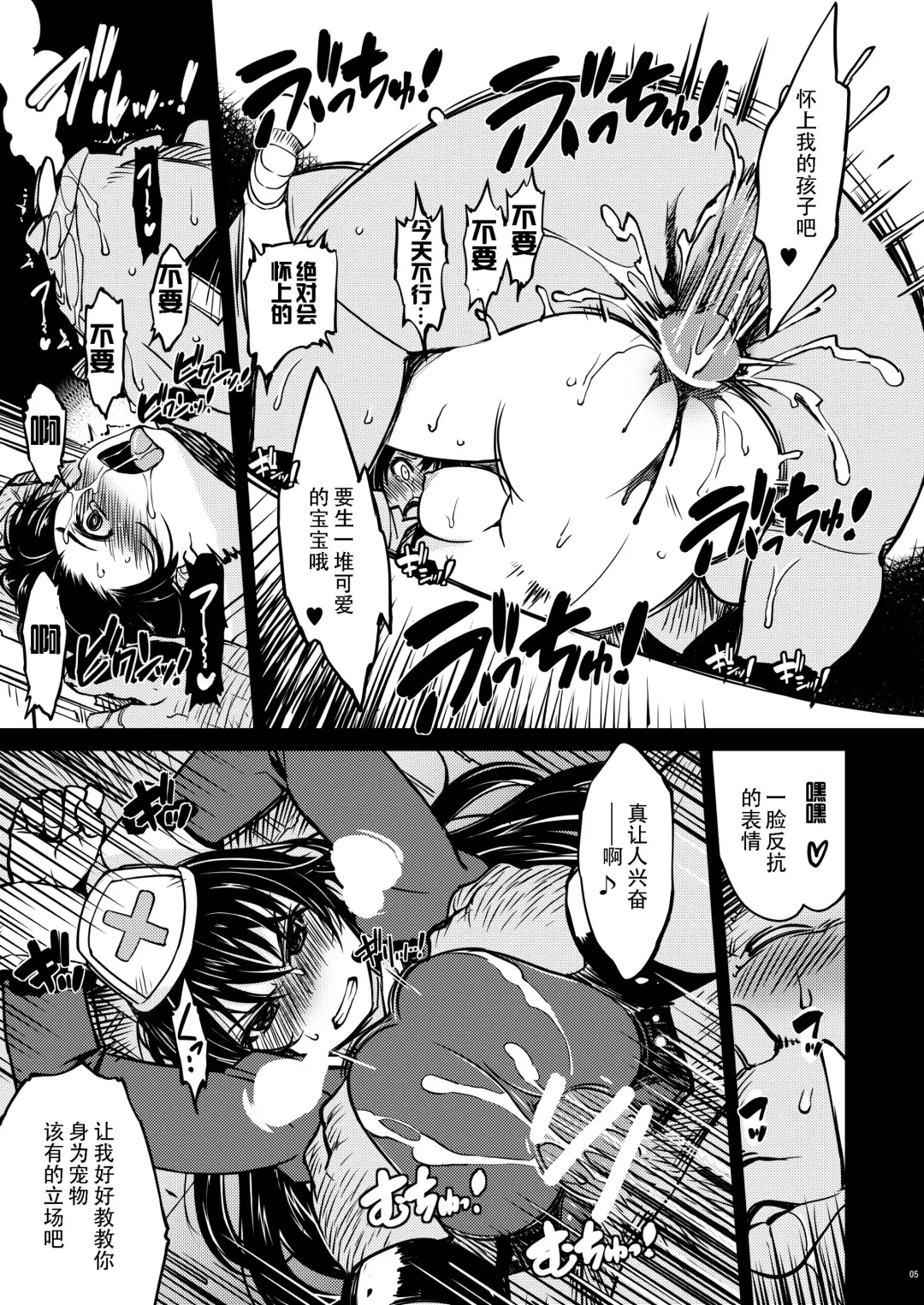 [Mil] Hime Kishi Tame Ho Fhentai - Page 11