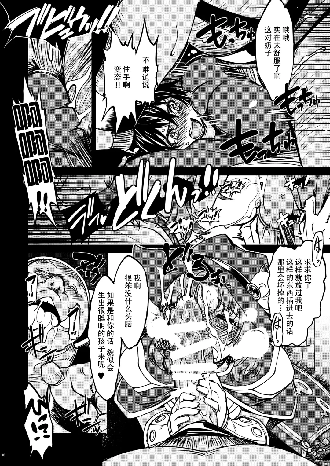 [Mil] Hime Kishi Tame Ho Fhentai - Page 12