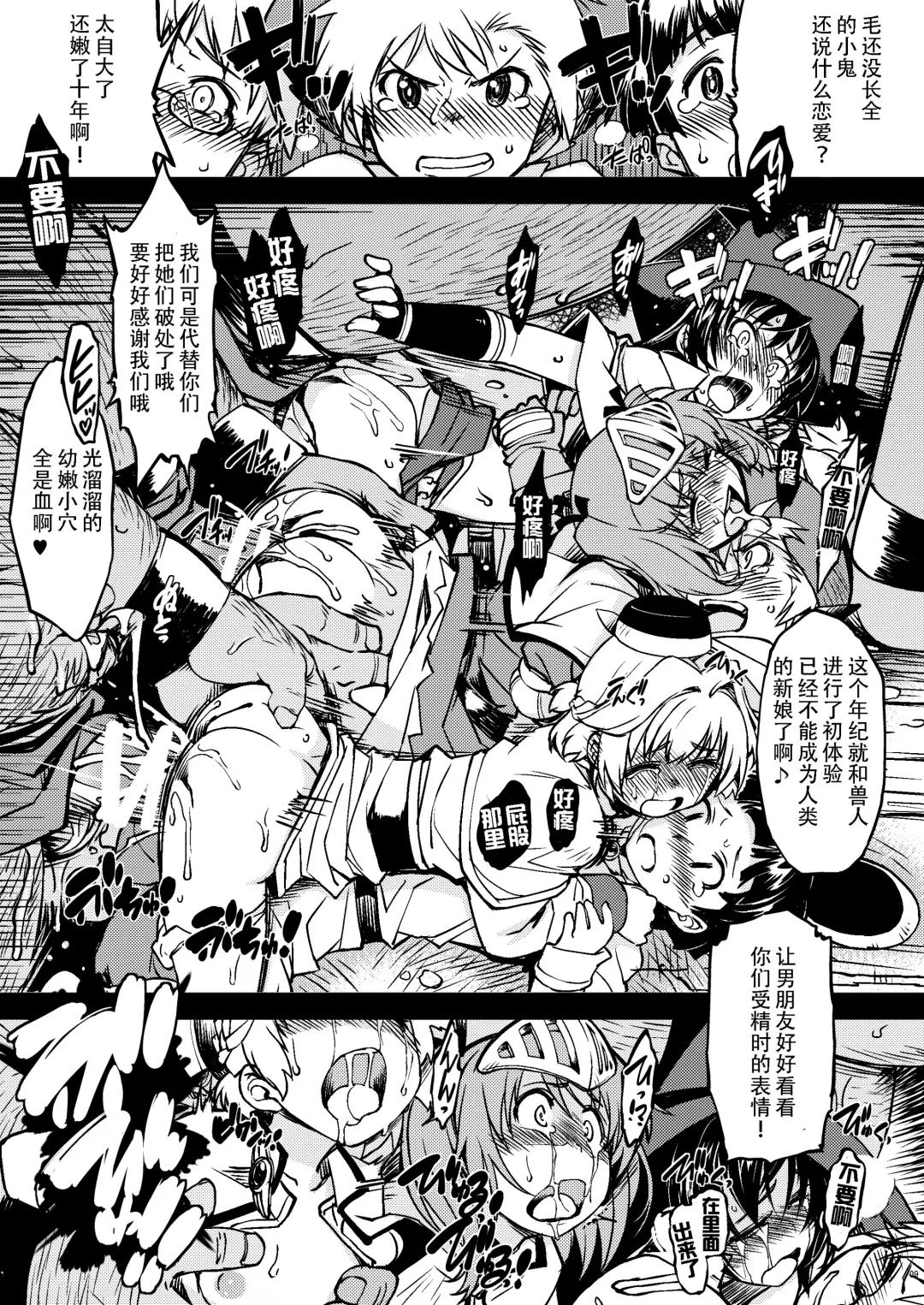 [Mil] Hime Kishi Tame Ho Fhentai - Page 15