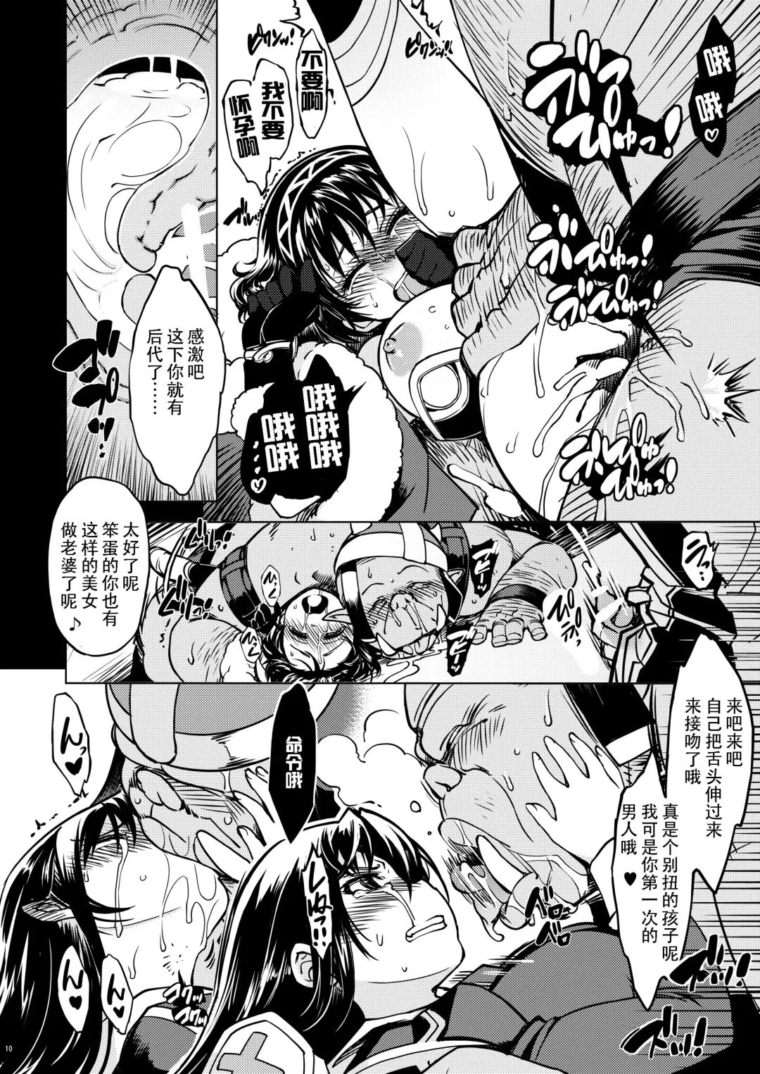 [Mil] Hime Kishi Tame Ho Fhentai - Page 16