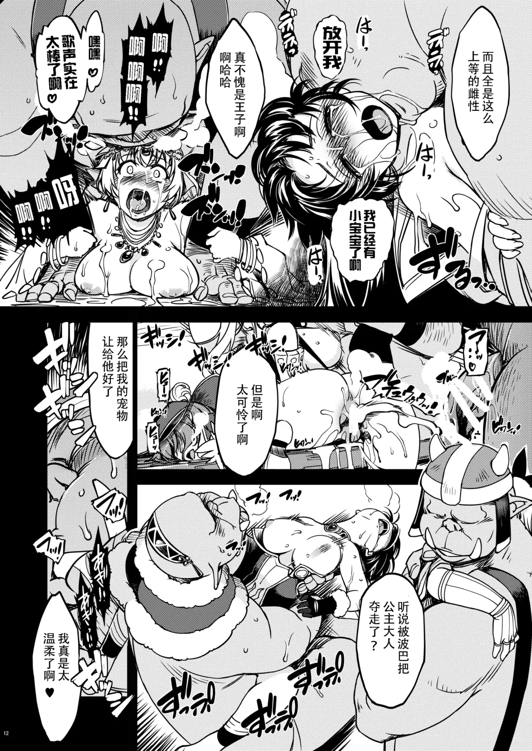 [Mil] Hime Kishi Tame Ho Fhentai - Page 18