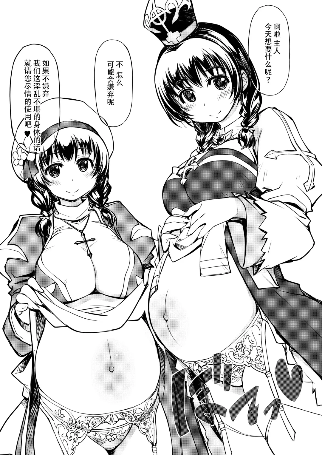 [Mil] Hime Kishi Tame Ho Fhentai - Page 2