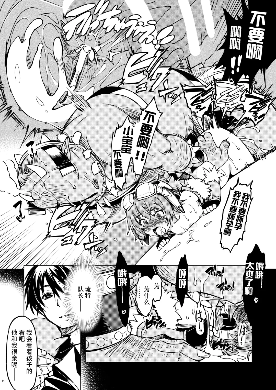[Mil] Hime Kishi Tame Ho Fhentai - Page 20