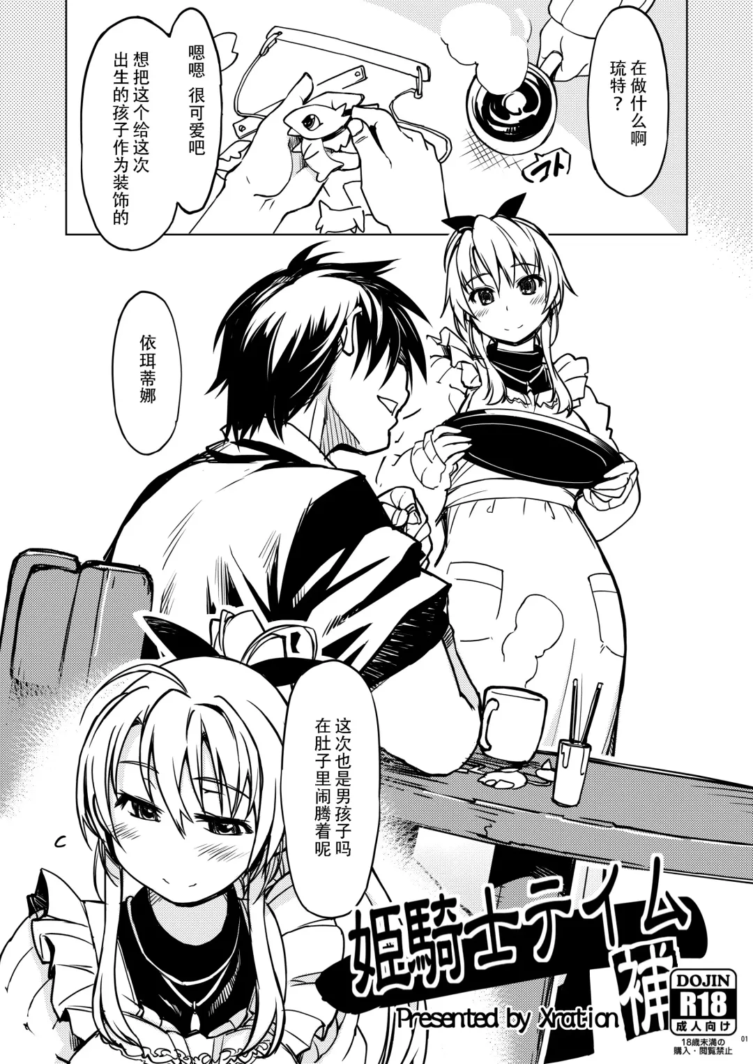 [Mil] Hime Kishi Tame Ho Fhentai - Page 7