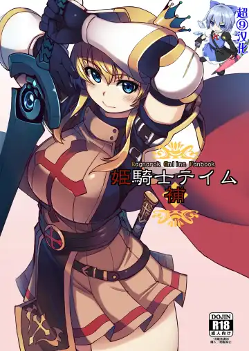 Read [Mil] Hime Kishi Tame Ho - Fhentai