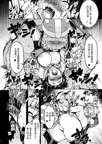 [Mil] Hime Kishi Tame Ho Fhentai - Page 10