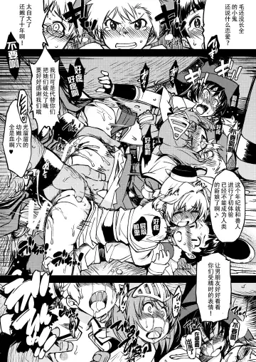 [Mil] Hime Kishi Tame Ho Fhentai - Page 15