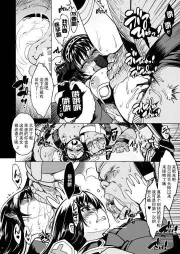 [Mil] Hime Kishi Tame Ho Fhentai - Page 16