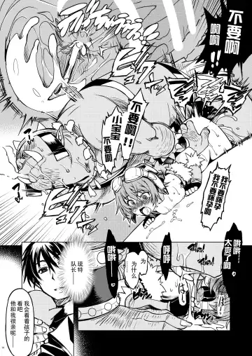 [Mil] Hime Kishi Tame Ho Fhentai - Page 20