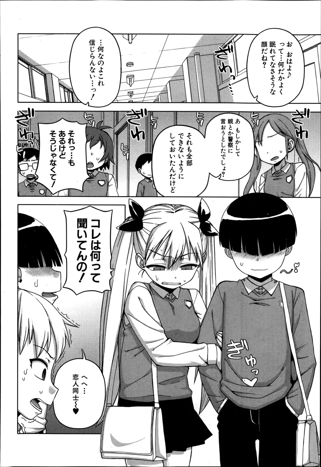 [Takatsu] Ousama App Ch.1-5 Fhentai - Page 102