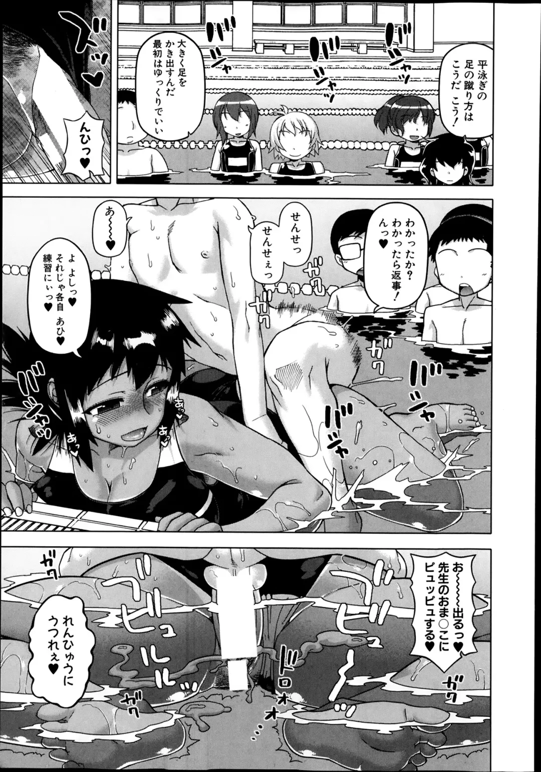 [Takatsu] Ousama App Ch.1-5 Fhentai - Page 43