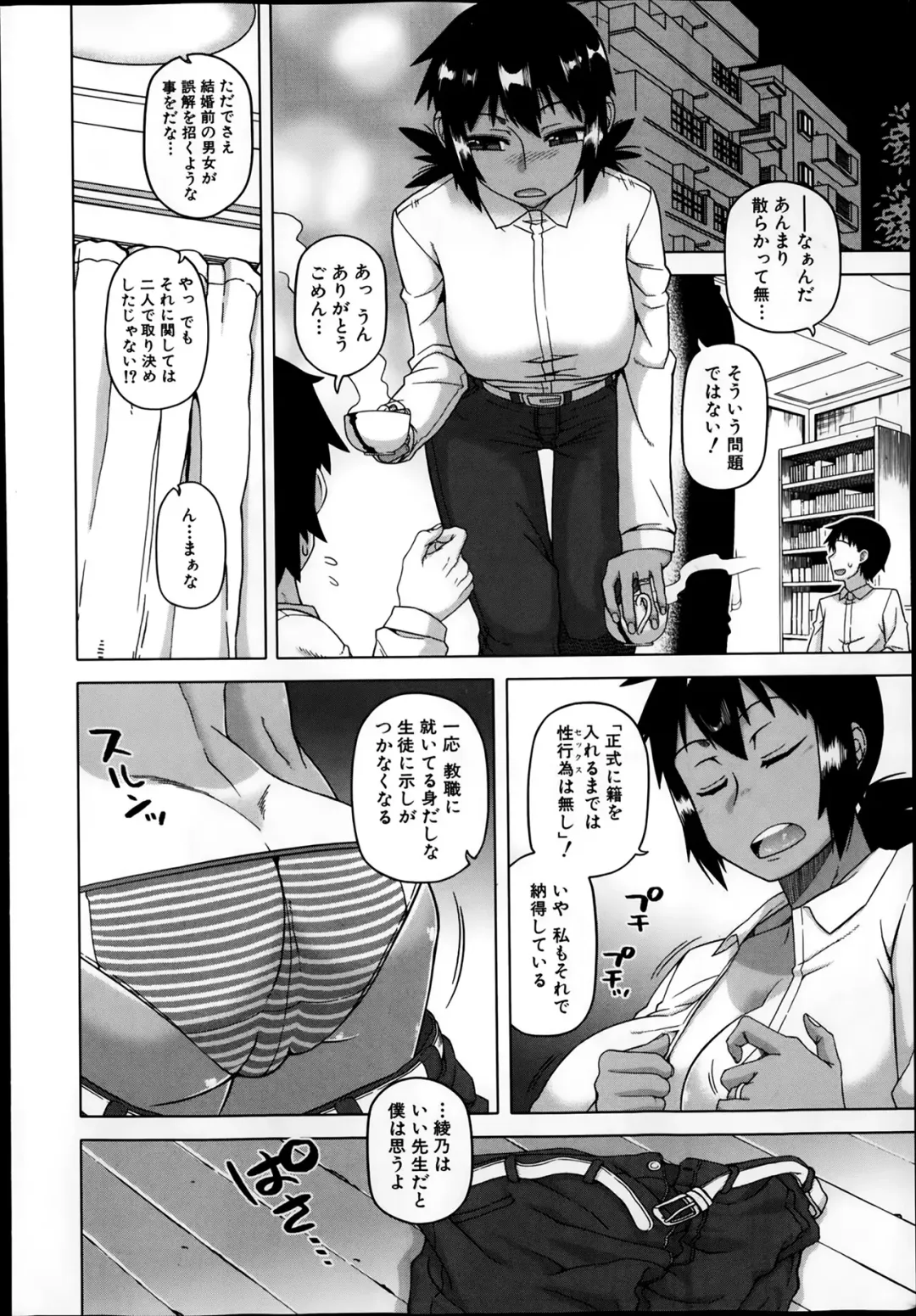 [Takatsu] Ousama App Ch.1-5 Fhentai - Page 48