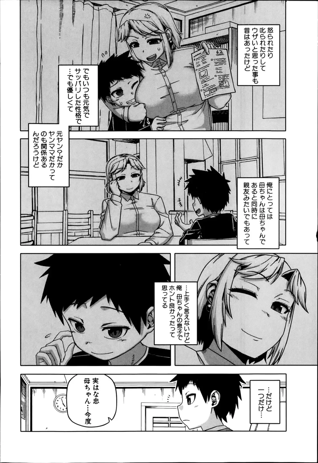 [Takatsu] Ousama App Ch.1-5 Fhentai - Page 64
