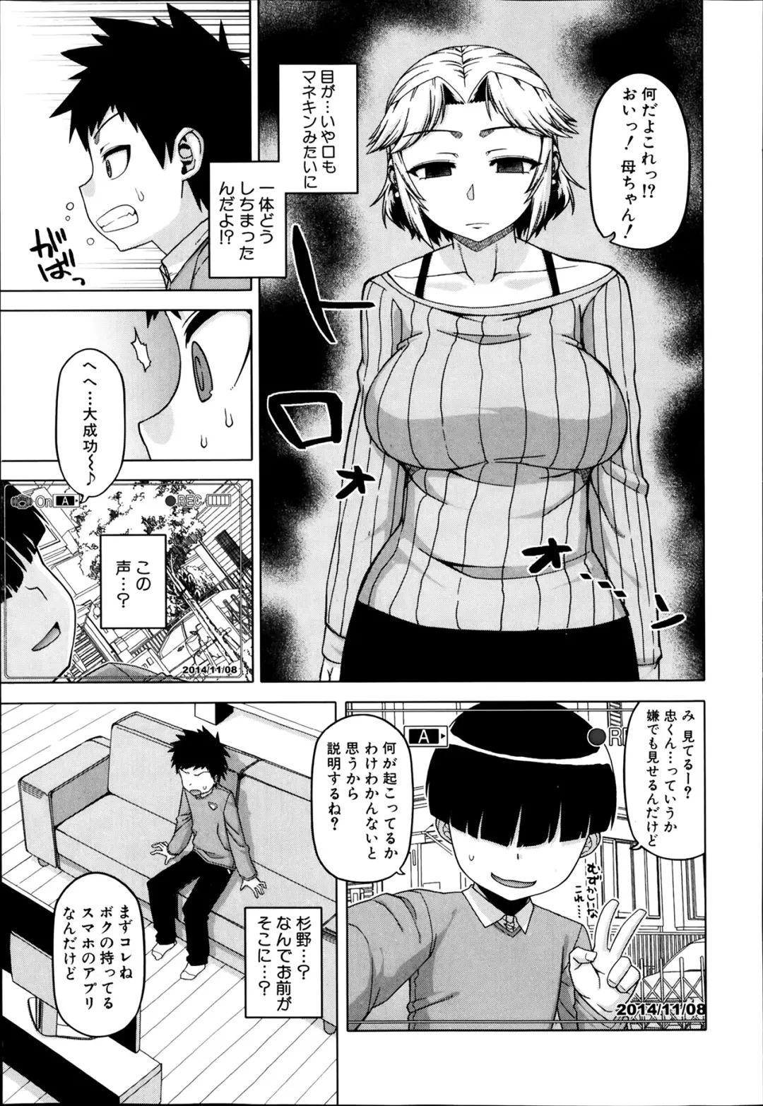 [Takatsu] Ousama App Ch.1-5 Fhentai - Page 67