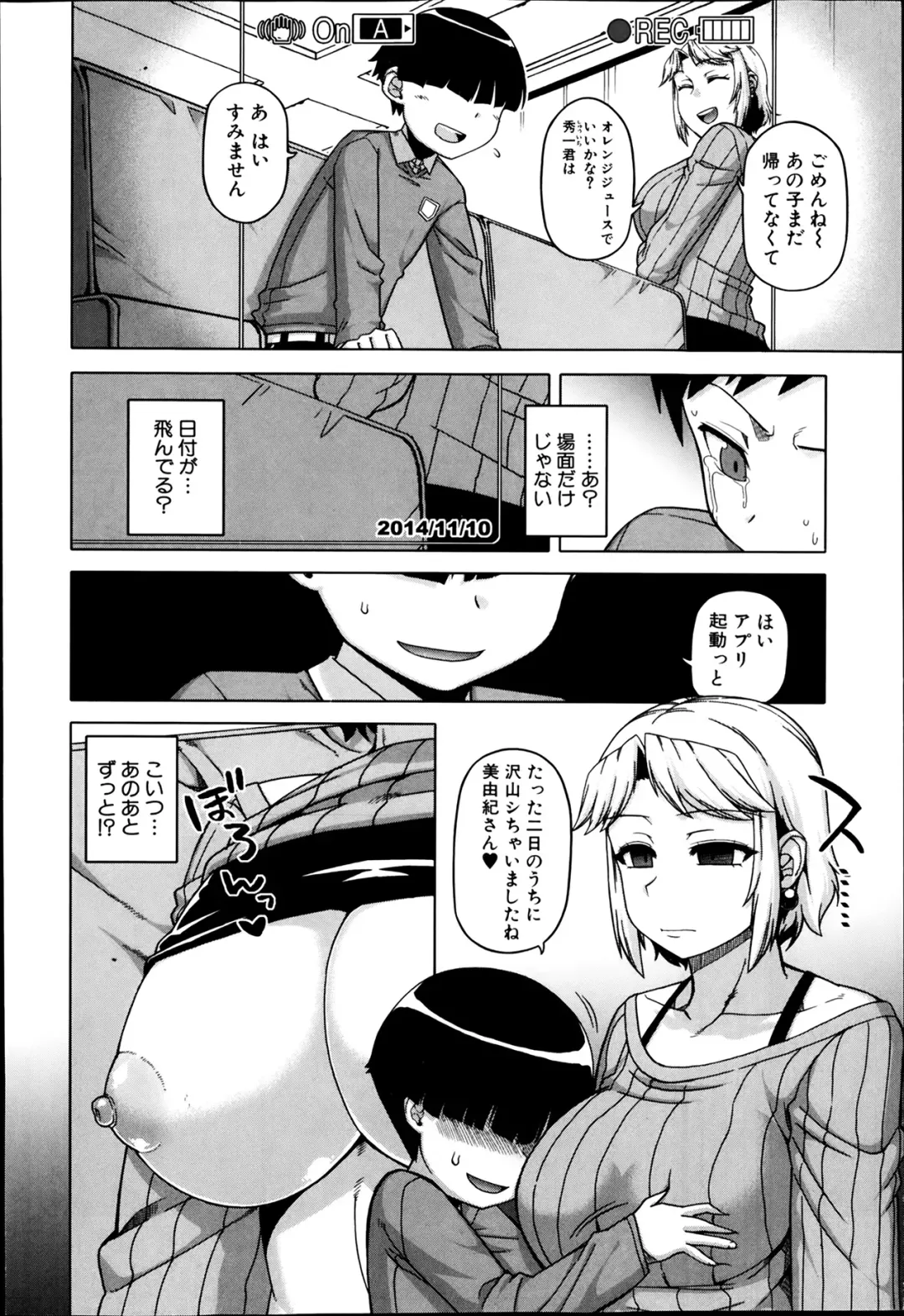 [Takatsu] Ousama App Ch.1-5 Fhentai - Page 72